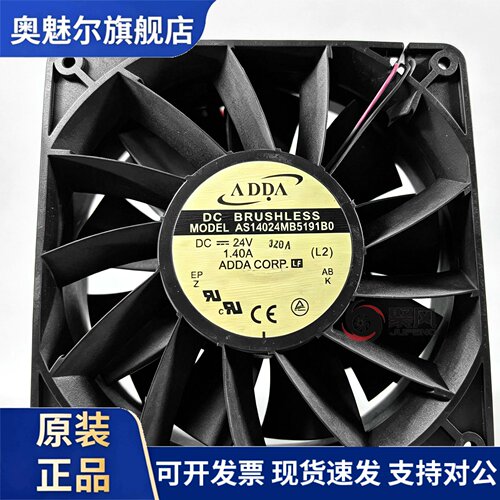 适用台湾协禧 AS14024MB5191B0 ADDA 24V 风扇 14050 变频器散热