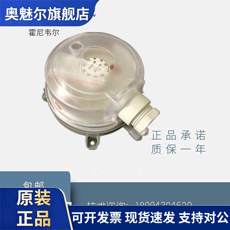 Honeywell空气气体压差开关DPS200A/DPS400A/DPS1000A/2500A包邮