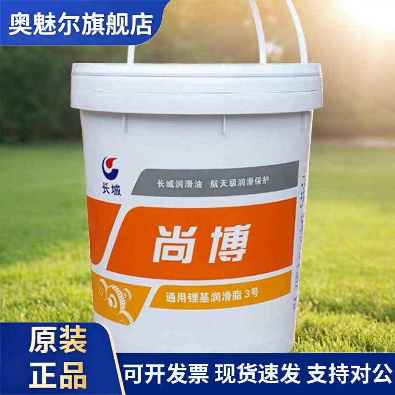 正品长城尚博通用锂基脂3号(GP-A)000号00号0号1号2号黄油15kg