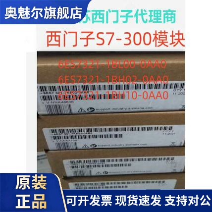 西门子S7-300模块/6ES7321-1BH02-0AA0/1BH01/1BL00/1FH00-OAAO