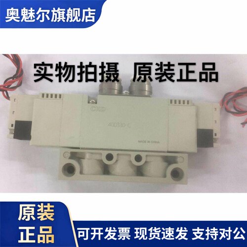 原装日本喜开理CKD电磁阀 4GD330-C8-C DC24V