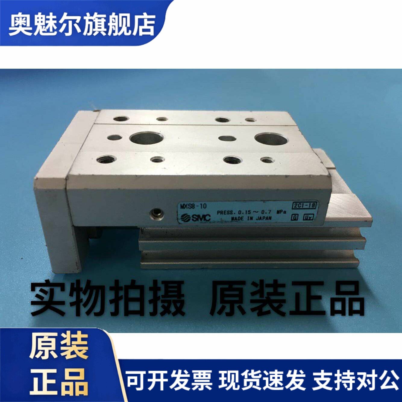二手SMC原装正品滑台气缸 MXS8-10 现货