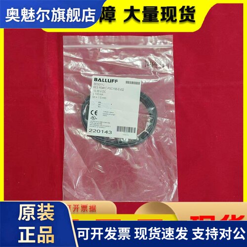 巴鲁夫BES R04KC-PSC15B-PSC25F-EP00,3-EP00,13-GS49-EV02-EP02