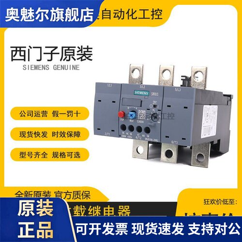 西门子热继电器3RU5156-2HB2-3JB2/3RU5166-5EB1/3RU5176-5HB1