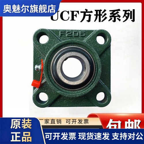外球面轴承带座UCF201 202 203 F204 F205 F206 F207 208 209 210