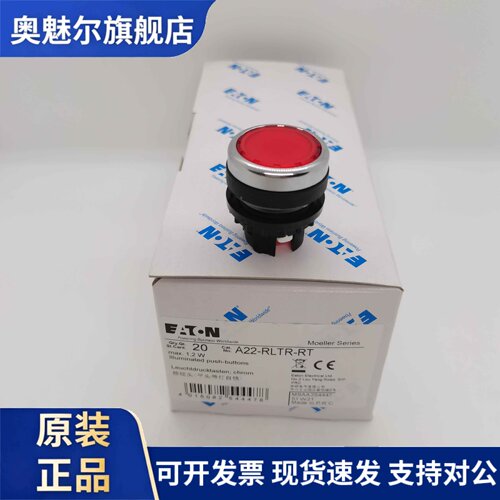 伊顿穆勒A22-RLTR-RT自锁定按钮指示灯
