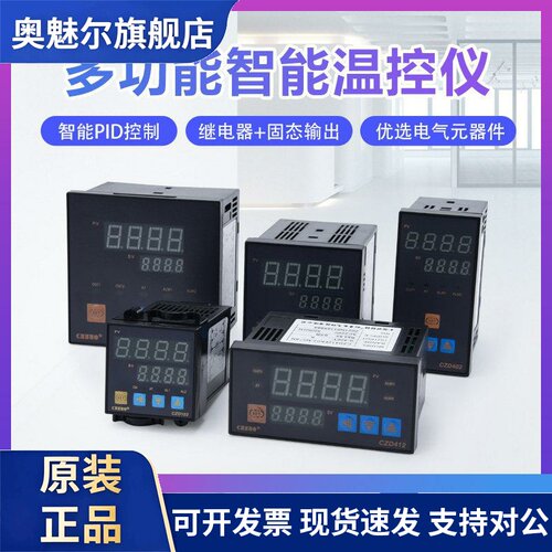 温控仪CH102CZD402自动恒温PID控制器220V902温度开关调节仪CH702