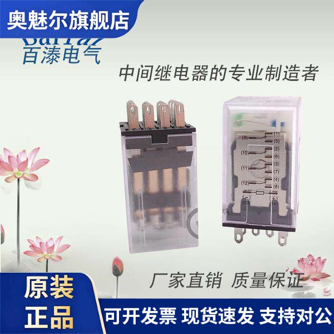 HH52PHH54P新款中国大陆小型继电器AC220V直流24V中间器电继jy-2n