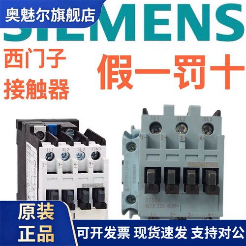 3TF西门子交流接触器3TF30 31 32 33 34 35 3TF3100 3TF3411 220V