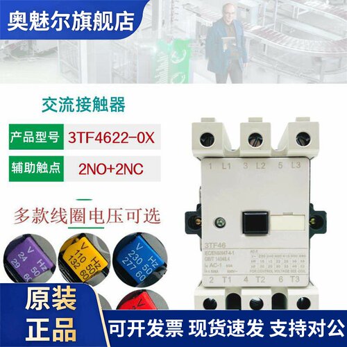 3TF西门电子交流接触器3TF46 22E 3TF47 3TF48 3TF49 3TF50 3TF51