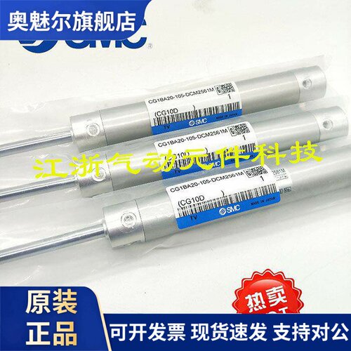 特价SMC型迷你气缸CG1BA20-105-DCM2561M