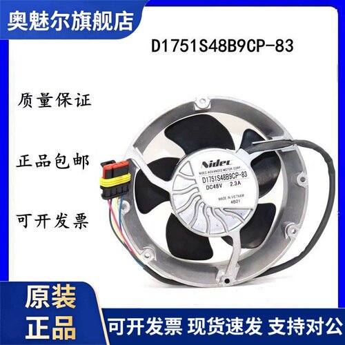 适用全新原装NIDEC D1751S48B9CP-83/33/54 48V 2.3A 17251变频器