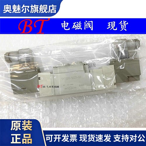 SMC型电磁阀SY7520-5DZD-02/5D/5DD/5DZ/C6/C8/C10/F1/F2 气动
