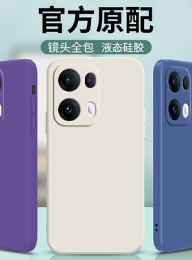 OPPOReno13pro手机壳纯色Reno13Por新款软壳rone液态硅胶reon保护套PKK110简约Pr0外壳镜头全包防摔OPOPReno