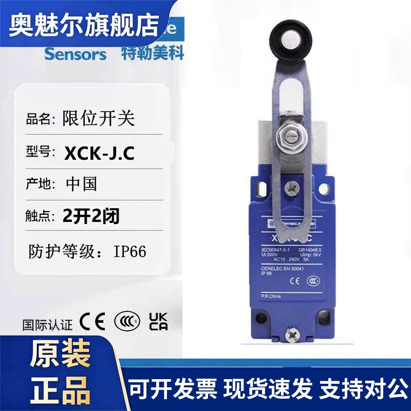 施耐德行程开关 限位 XCK-J.C ZCKE05C ZCKJ2C ZCKJ2H29C 2开2闭