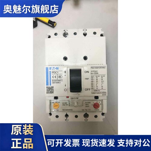 全新正品伊顿金钟穆勒塑壳断路器EATON PDC13G0125TAAJ 开关现货