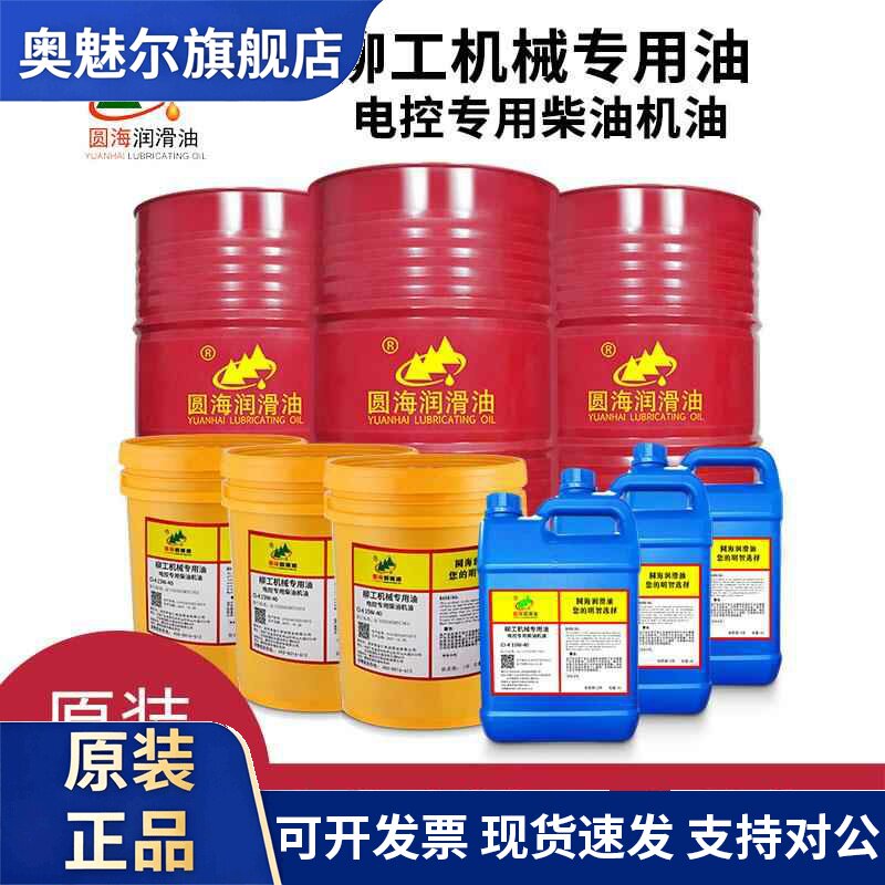 CI-4电控专用柴油机油柳工机械专用油15W-40长城品质4L200L铁桶装