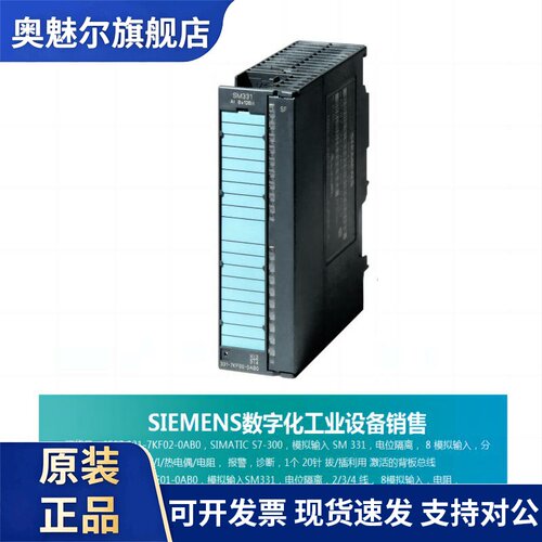 西门子PLC SM模拟量AI模块7 331 6ES7331-7KF02/7KB02/1KF02-0AB0
