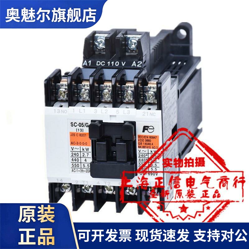 日本原装进口SC-05/G富士电机三极直流电磁接触器 DC24V 110 100V