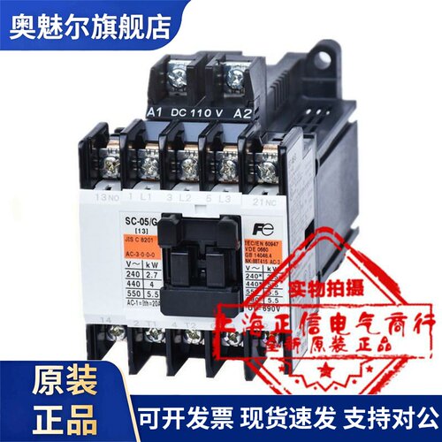 日本原装进口SC-05/G富士电机三极直流电磁接触器 DC24V 110 100V