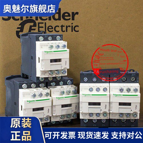 进口原装施耐德接触器Lc1/D096/D126/D256/D326/D386/Bl Dc24V