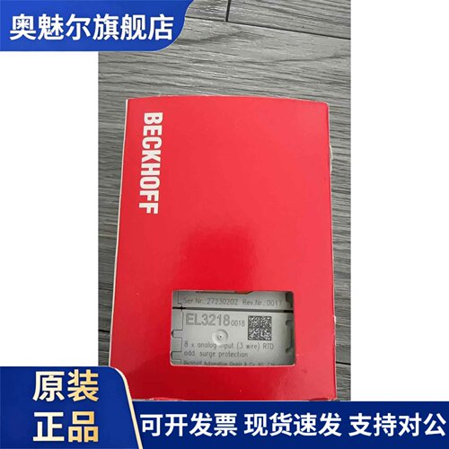 全新德国倍福模块EL3218-0018 EL3318现货出售顺丰包邮