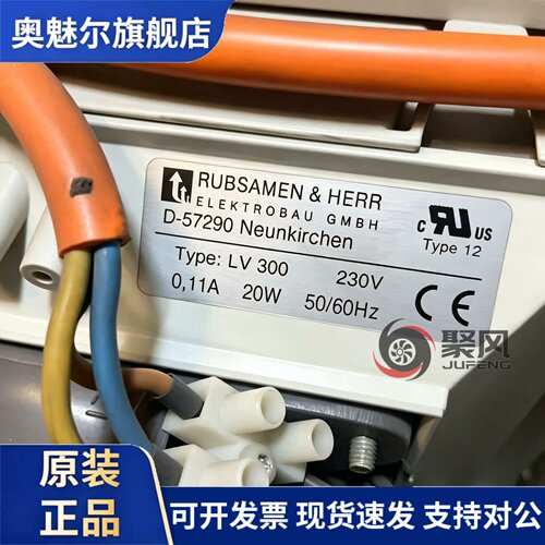 适用全新德国Rubsamen & Herr Elektrobau LV 200 300 400 套装风