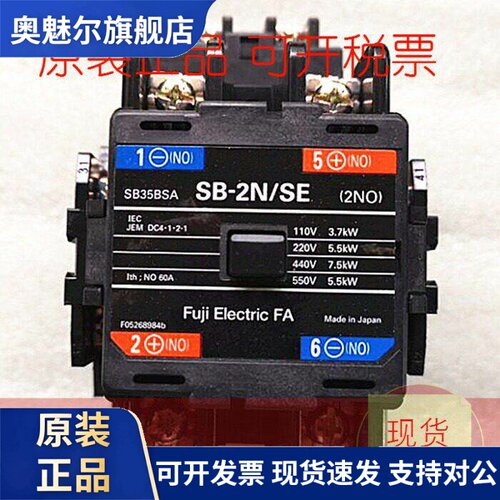 原装正品FUJI富士SB-2N/SE DC24V交流接触器现货质保1年