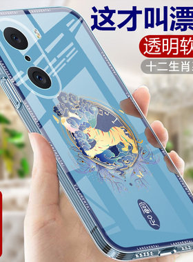 十二生肖适用华为荣耀60手机壳荣耀60Pro直边透明软壳女honor硅胶中国风保护套女款Por全包Pr0防摔超薄外壳男