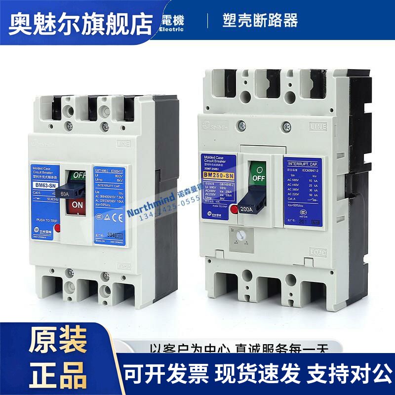 台湾士林断路器BM160-SN BL100 250 400 800 1200漏电开关BM1600