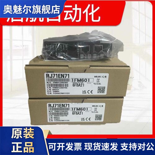 三菱原装Q系列模块QJ71E71-100/QJ71MT91/QJ71MB91/QJ71DN91