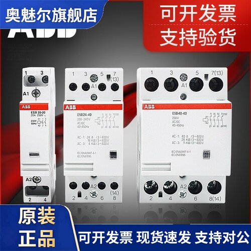 ABB建筑用接触器ESB系列ESB20-20 ESB25 ESB40 ESB63 ESB100