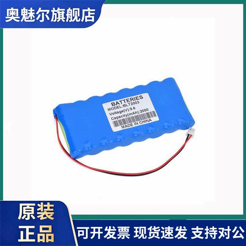 适用 北伦特心电图机 BLT2003  9.6v 2000mAh  电池