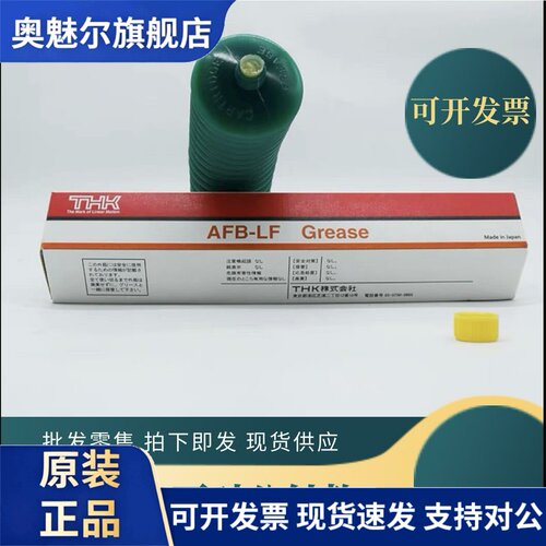 日本进口THK AFB LF Grease耐磨耐高温丝杆导轨油机械齿轮润滑脂