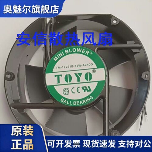 适用TM-172S1B-32W-A240D/FP-108EX-A240/T30S T15S TOYO铝机风扇