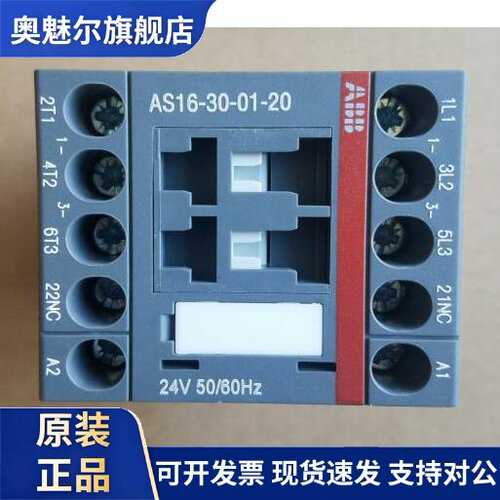 原装ABB交流接触器 AS16-30-01-20 AC24V