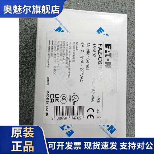 伊顿穆勒FAZ-C6/1-NA出口北美专用微型断路器UL489 CSA认证