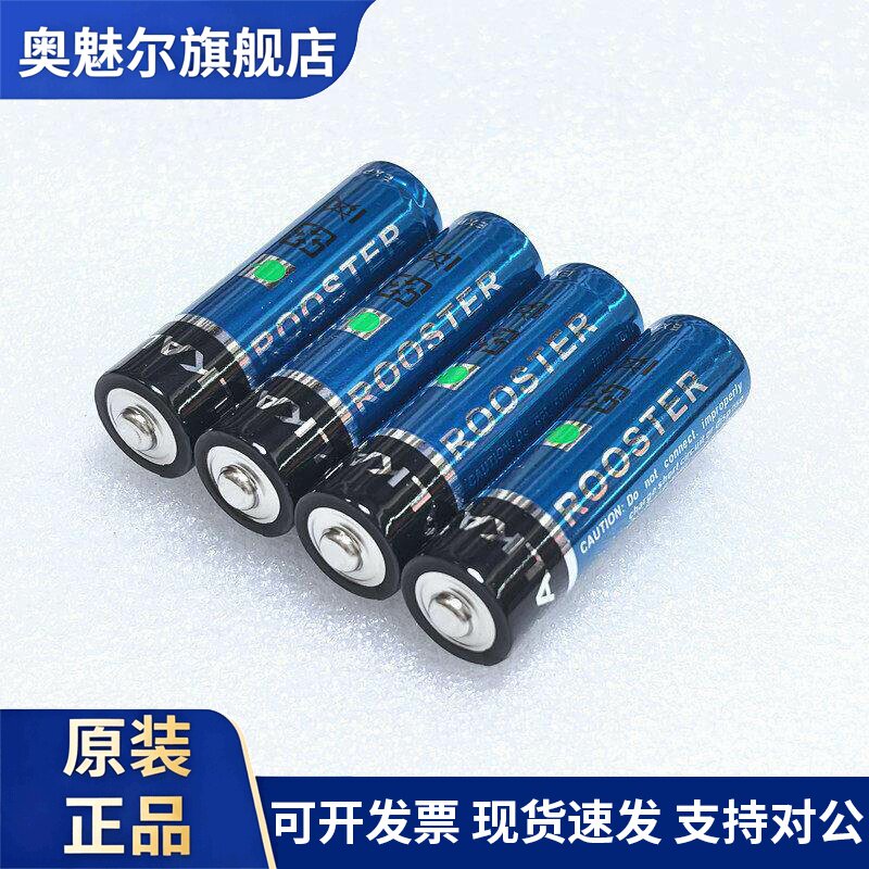 适用雄鸡5号电池电子血压计耳温枪指纹智能密码锁儿童玩具碱性AA电池