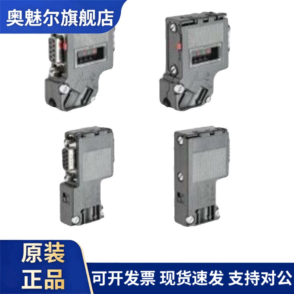西门子DP接头6ES7972 6ES7 972-0BA/0BB/52/42/12/41-0XA0/OXAO