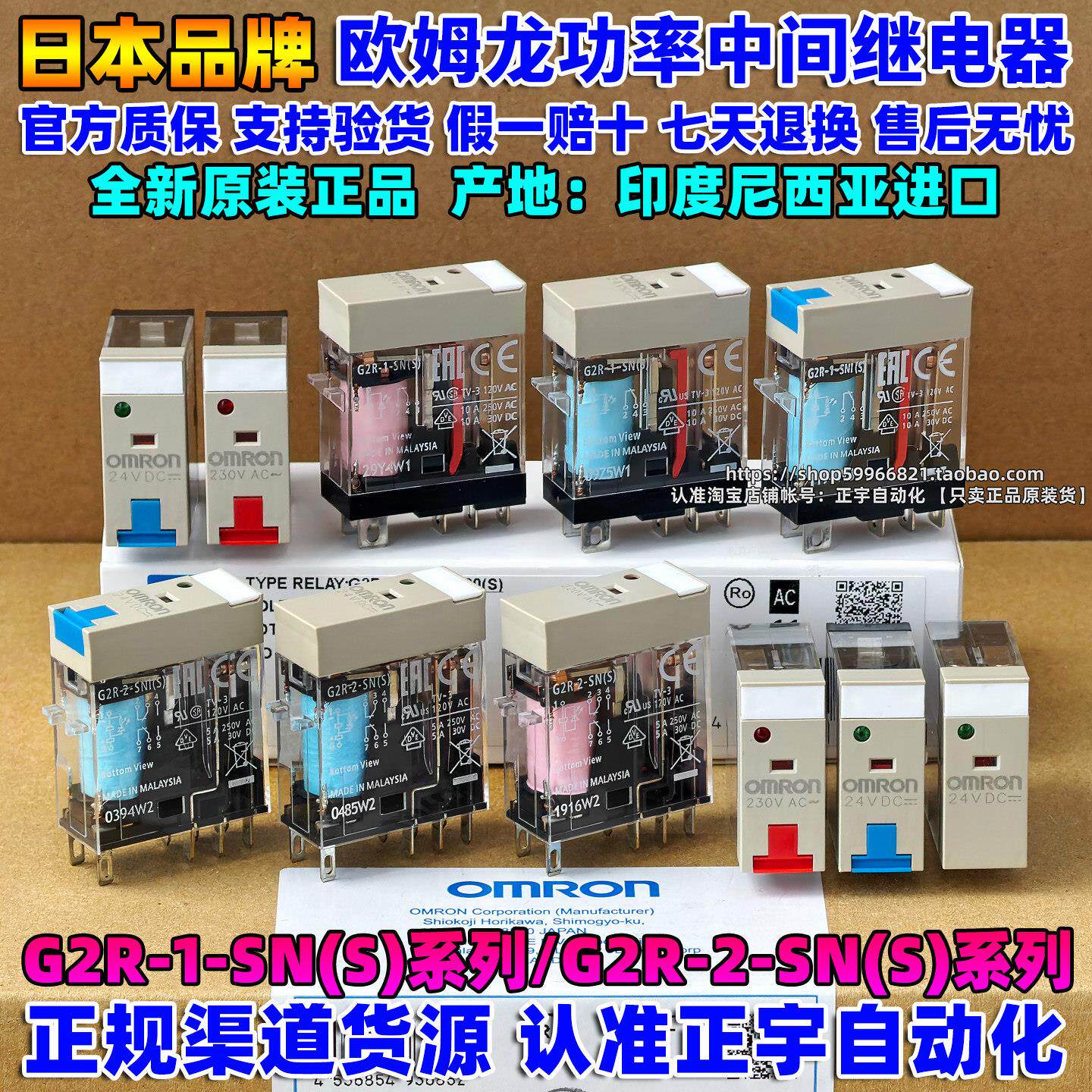 正品欧姆龙中间继电器G2R-1-SN G2R-2-SNI 24V 220V SND SNDI (S)