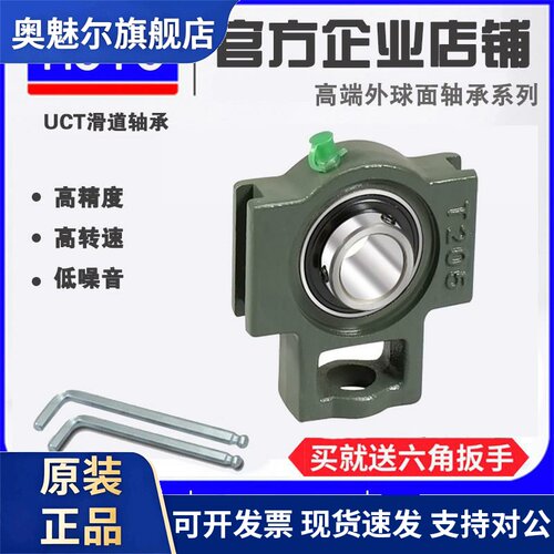 外球面带座轴承滑道 UCT212 T211 T213 T214 T216 T217 T218 T220