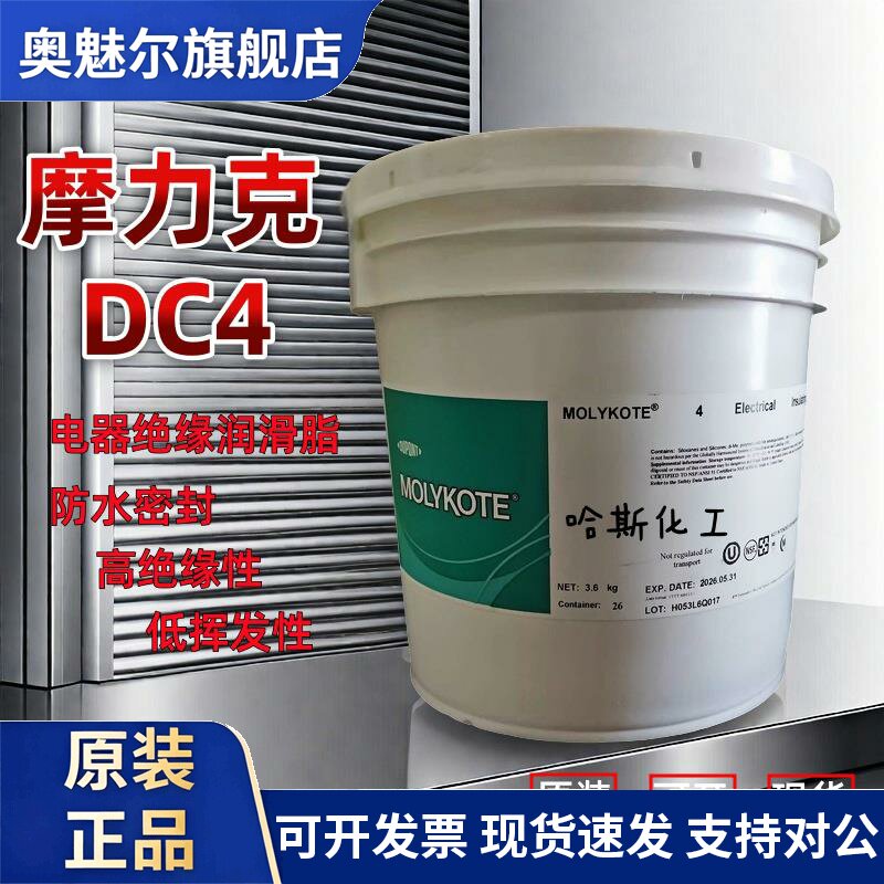 道康宁DC4电气绝缘硅脂膏杜邦摩力克dc4电子线路金属润滑脂润滑油