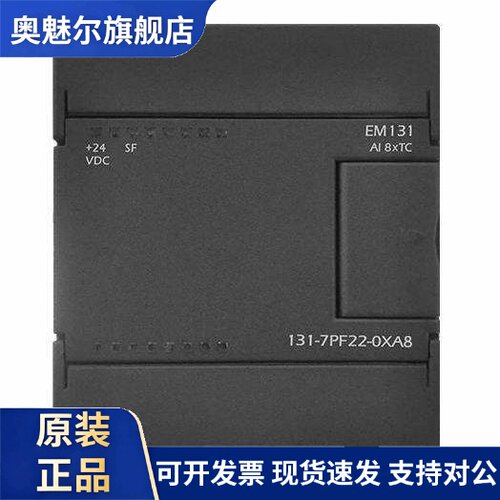 兼容西门子模块131-7PL22-0XA8 131-7PH22-0XA8 131-7PF22-0XA8