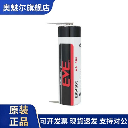 EVE亿纬锂能ER14505H 3.6V一次性锂电池 88式白光瞄准镜专用电池