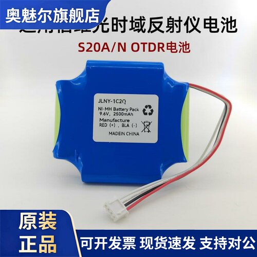 适用适用信维光时域反射仪OTDR电池S20A B C N横版竖版电池9.6V