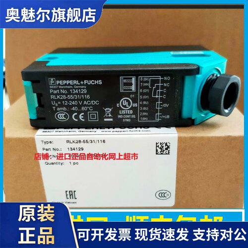 倍加福光电RLK28-55/31/116原装进口8-H-2000-IR-Z/31/116现货