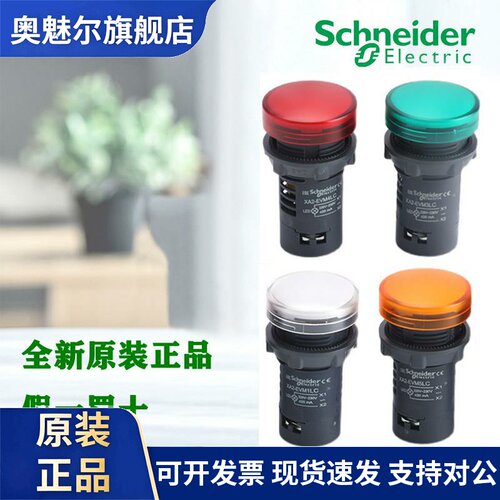 正品施耐德 XA2EVB XA2EVM XA2EVQ 1LC 3LC 4LC 5LC 6LC指示灯LED