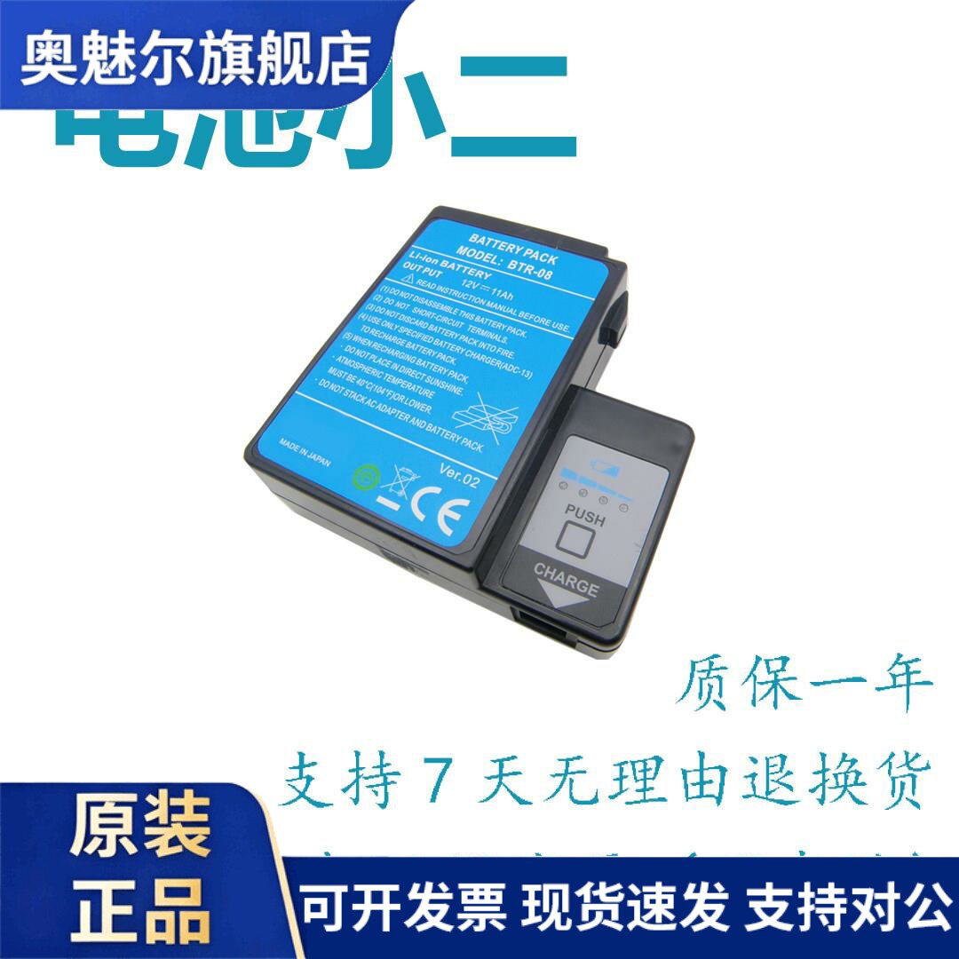 藤仓60S熔接机国产锂电池 接续500芯带加热FSM-60S 60R适用BTR-08