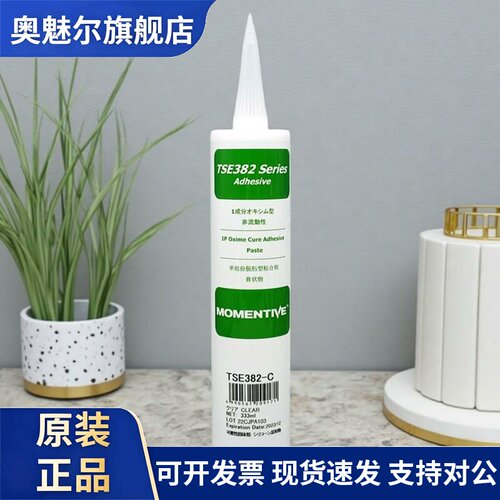 迈图TSE382-CW电子密封矽橡胶机牀LED灯具厨卫防水绝缘固定密封胶