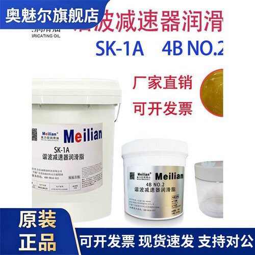 机器人减速机润滑油脂RV0/RV00号发那科OTC协同123轴减速器保养用